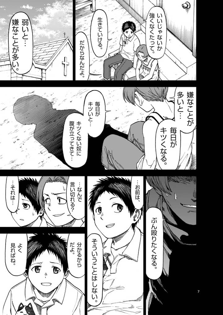 CHI TO HAI NO JOOU - raw - Chapter 44 - https://jpdd.ccdd.to/JPDD/chitohainojoou/138275/cad4gdaodiy.jpg