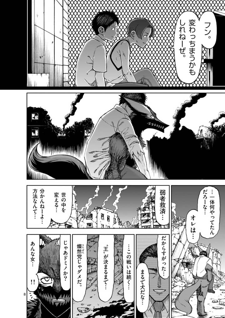 CHI TO HAI NO JOOU - raw - Chapter 44 - https://jpdd.ccdd.to/JPDD/chitohainojoou/138275/dbn0bbpggmv.jpg