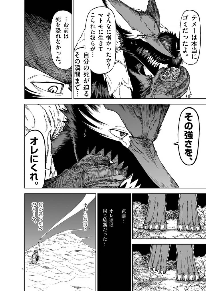 CHI TO HAI NO JOOU - raw - Chapter 44 - https://jpdd.ccdd.to/JPDD/chitohainojoou/138275/gjepk2cj4xt.jpg