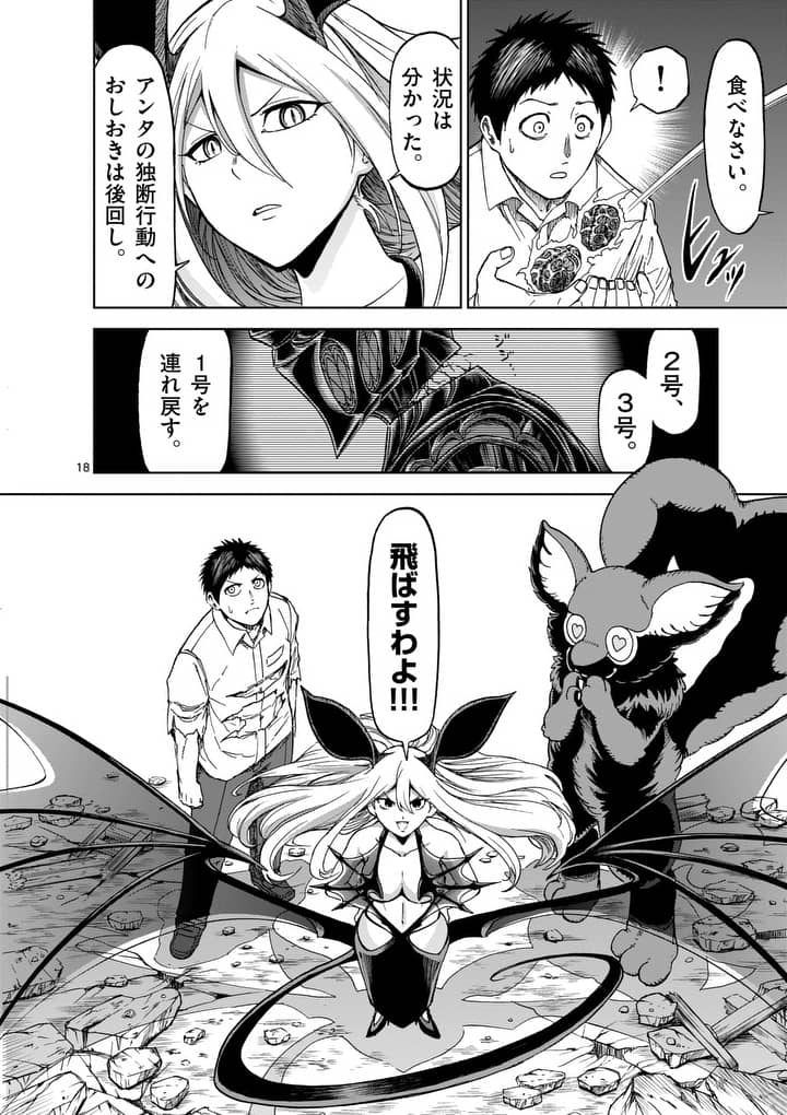CHI TO HAI NO JOOU - raw - Chapter 44 - https://jpdd.ccdd.to/JPDD/chitohainojoou/138275/hw4wcecwy2t.jpg