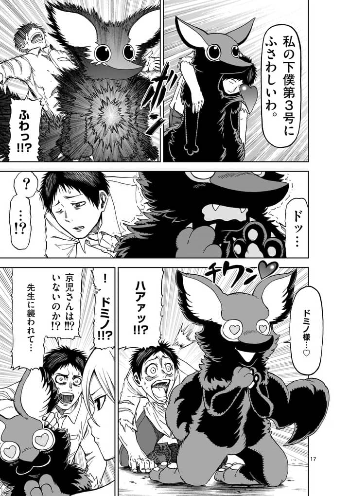 CHI TO HAI NO JOOU - raw - Chapter 44 - https://jpdd.ccdd.to/JPDD/chitohainojoou/138275/itamkx01jtg.jpg