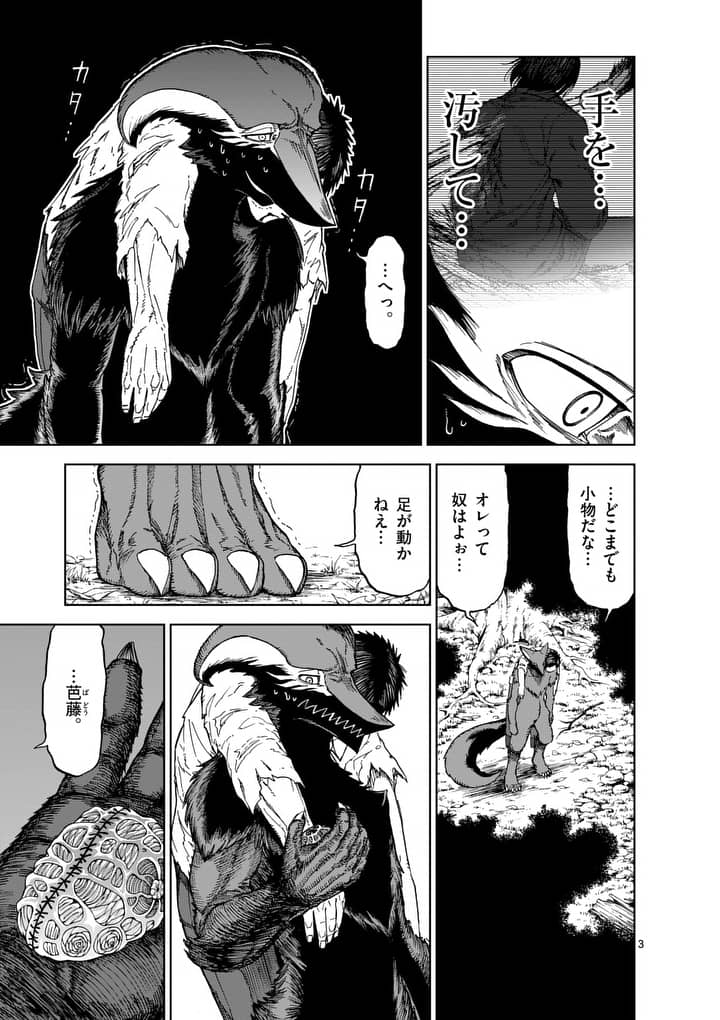CHI TO HAI NO JOOU - raw - Chapter 44 - https://jpdd.ccdd.to/JPDD/chitohainojoou/138275/jcxhyesno5h.jpg