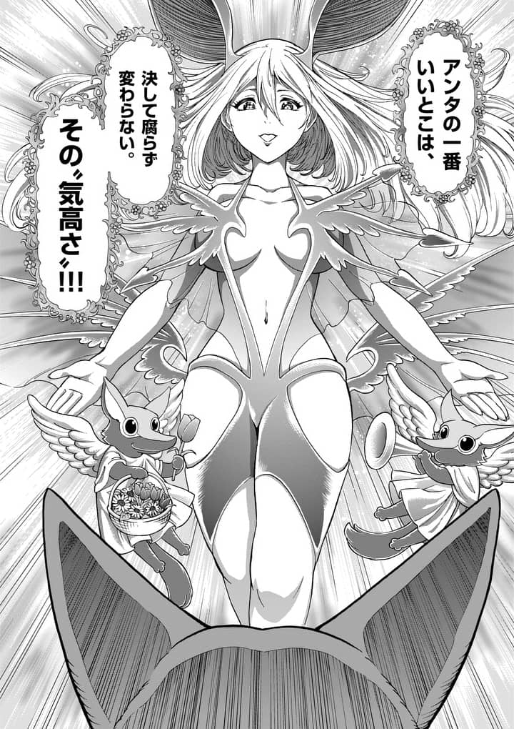 CHI TO HAI NO JOOU - raw - Chapter 44 - https://jpdd.ccdd.to/JPDD/chitohainojoou/138275/mtowtkj14zl.jpg