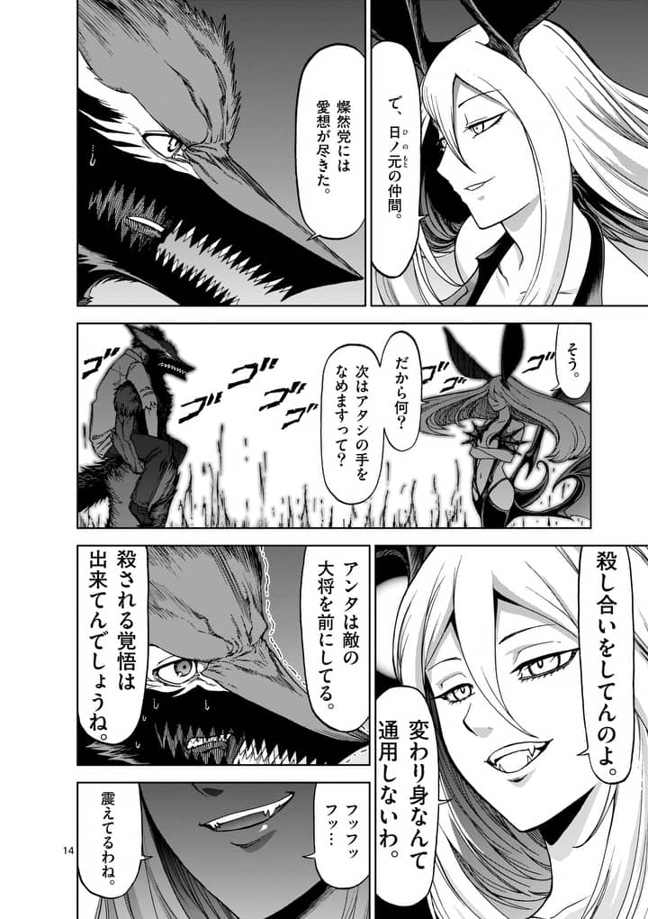 CHI TO HAI NO JOOU - raw - Chapter 44 - https://jpdd.ccdd.to/JPDD/chitohainojoou/138275/mvlxts53mvs.jpg