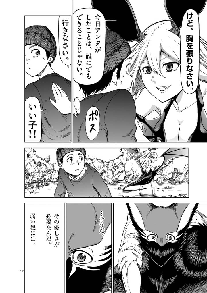 CHI TO HAI NO JOOU - raw - Chapter 44 - https://jpdd.ccdd.to/JPDD/chitohainojoou/138275/pv34uyaep4u.jpg
