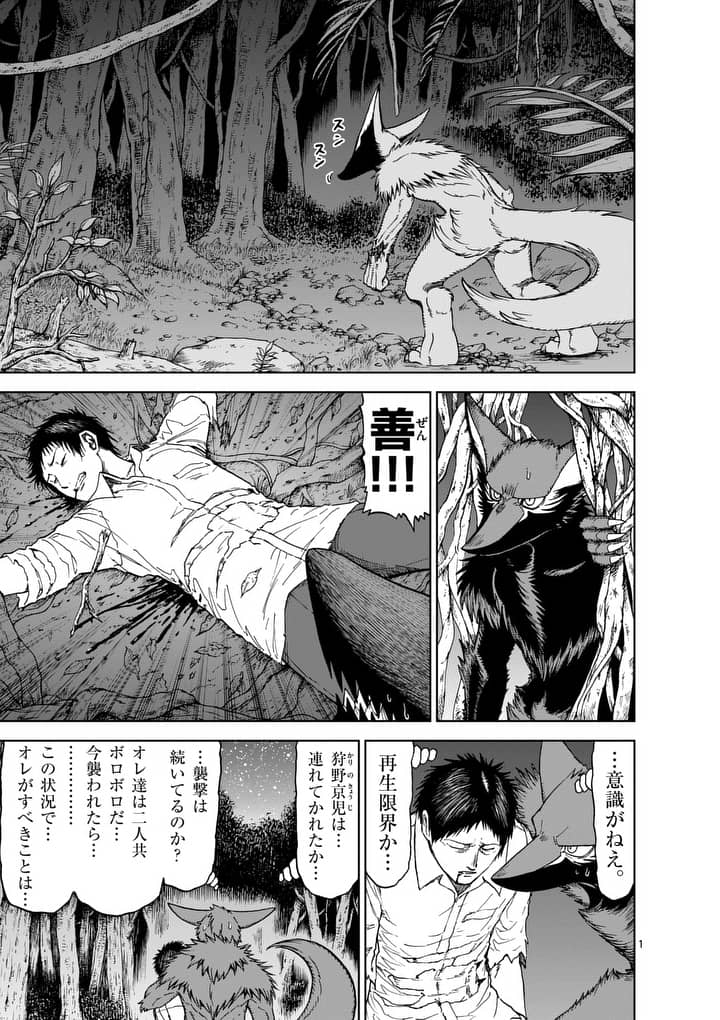 CHI TO HAI NO JOOU - raw - Chapter 44 - https://jpdd.ccdd.to/JPDD/chitohainojoou/138275/set4yzrcvf5.jpg