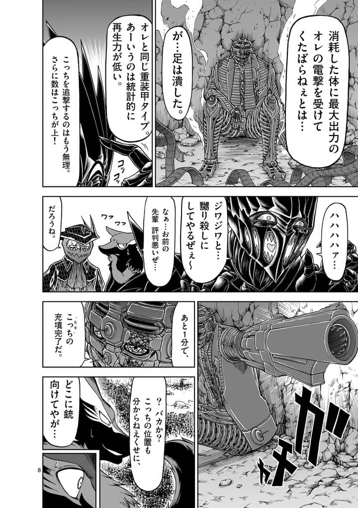 CHI TO HAI NO JOOU - raw - Chapter 42 - https://jpdd.ccdd.to/JPDD/chitohainojoou/138277/0avqzgaljhq.jpg