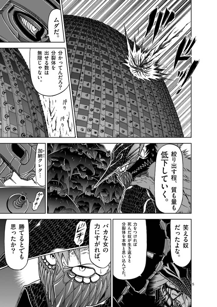 CHI TO HAI NO JOOU - raw - Chapter 42 - https://jpdd.ccdd.to/JPDD/chitohainojoou/138277/cvey1rhkvdm.jpg