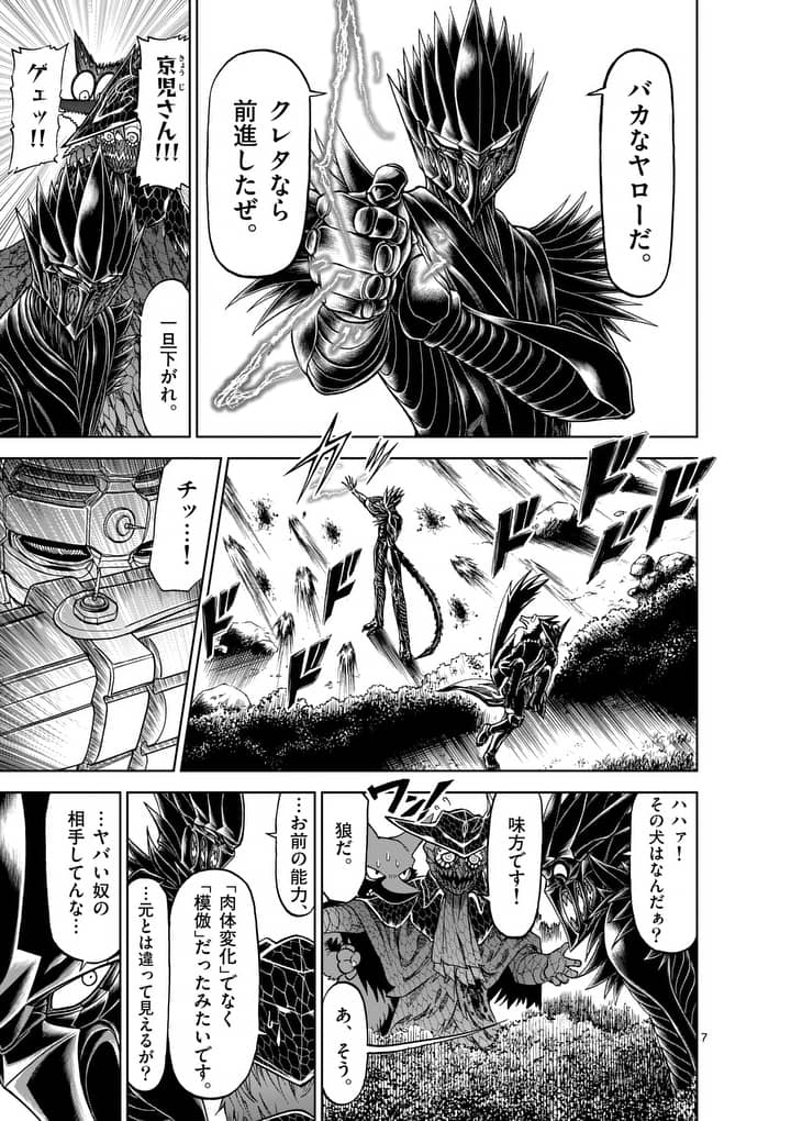 CHI TO HAI NO JOOU - raw - Chapter 42 - https://jpdd.ccdd.to/JPDD/chitohainojoou/138277/lbwxmthwmqk.jpg