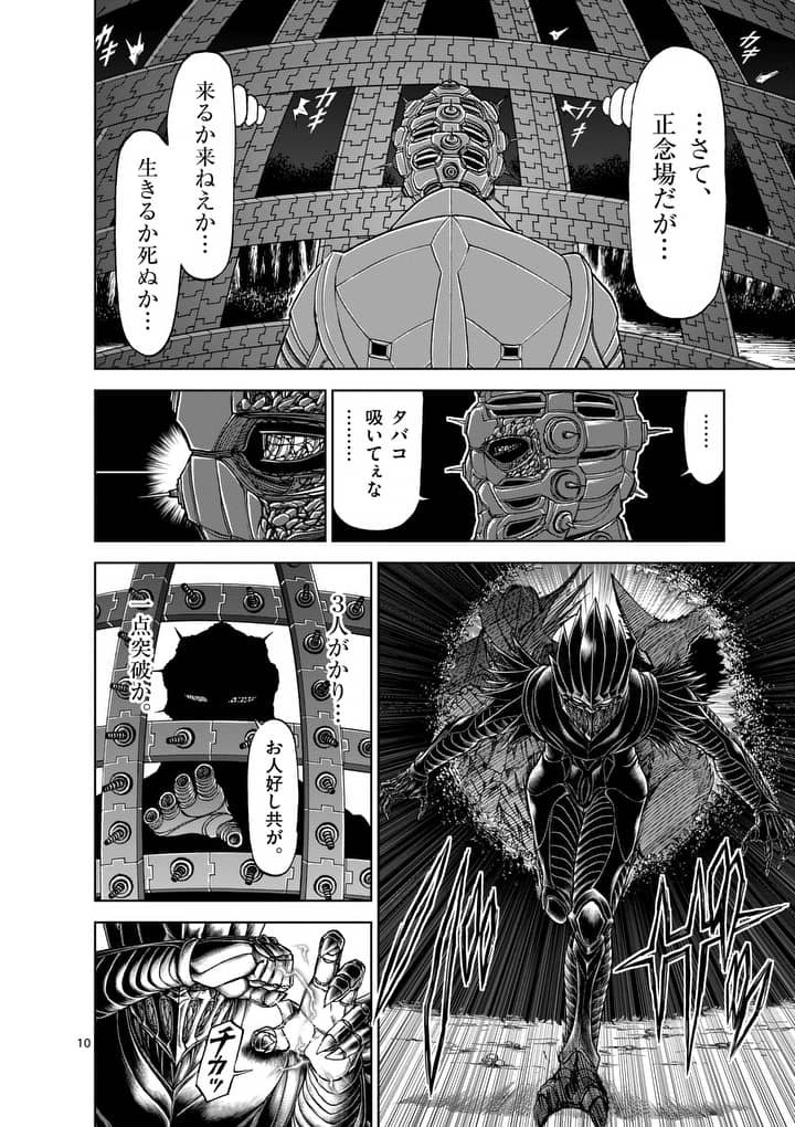 CHI TO HAI NO JOOU - raw - Chapter 42 - https://jpdd.ccdd.to/JPDD/chitohainojoou/138277/nlfoyvw5sk0.jpg