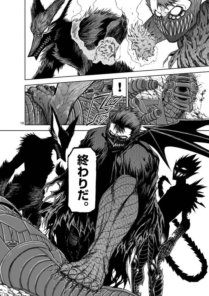 CHI TO HAI NO JOOU - raw - Chapter 42 - https://jpdd.ccdd.to/JPDD/chitohainojoou/138277/opp1pnod3cg.jpg