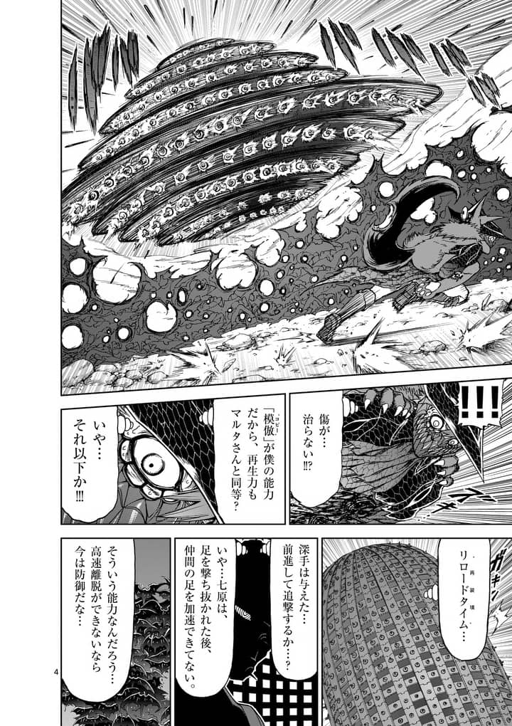 CHI TO HAI NO JOOU - raw - Chapter 42 - https://jpdd.ccdd.to/JPDD/chitohainojoou/138277/pqfhnrpe2pv.jpg