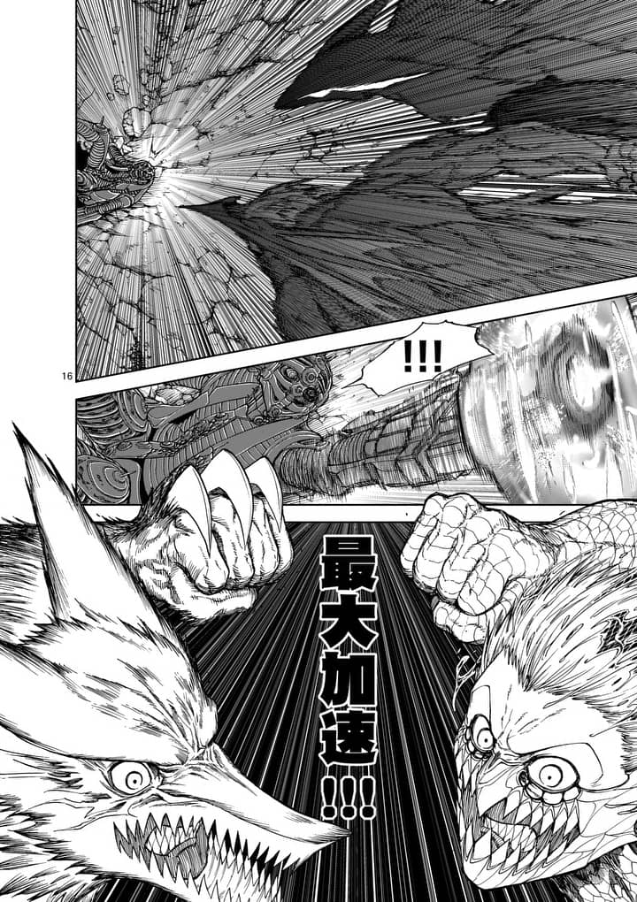 CHI TO HAI NO JOOU - raw - Chapter 42 - https://jpdd.ccdd.to/JPDD/chitohainojoou/138277/qapvq2e2msl.jpg