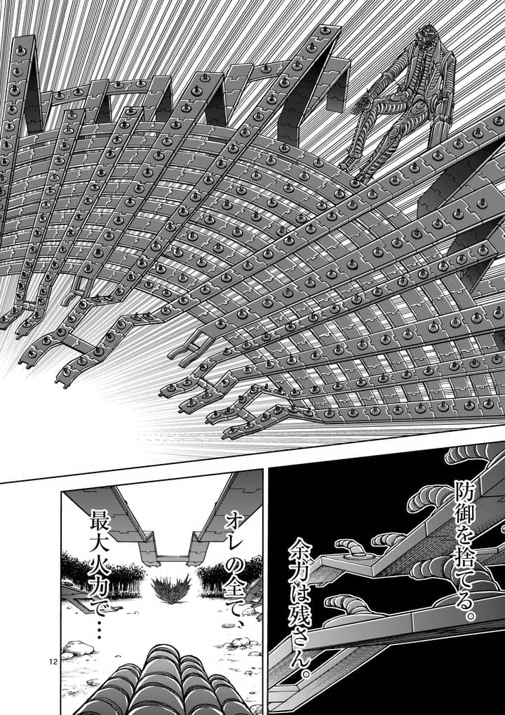 CHI TO HAI NO JOOU - raw - Chapter 42 - https://jpdd.ccdd.to/JPDD/chitohainojoou/138277/qz1kphas1td.jpg