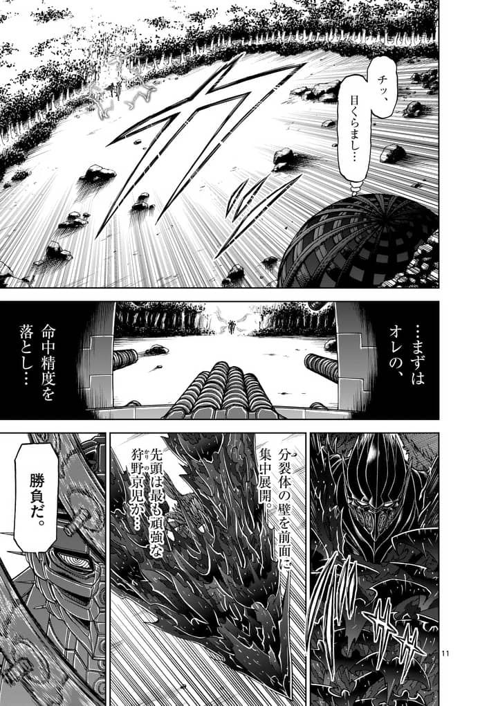 CHI TO HAI NO JOOU - raw - Chapter 42 - https://jpdd.ccdd.to/JPDD/chitohainojoou/138277/th14j1tantg.jpg