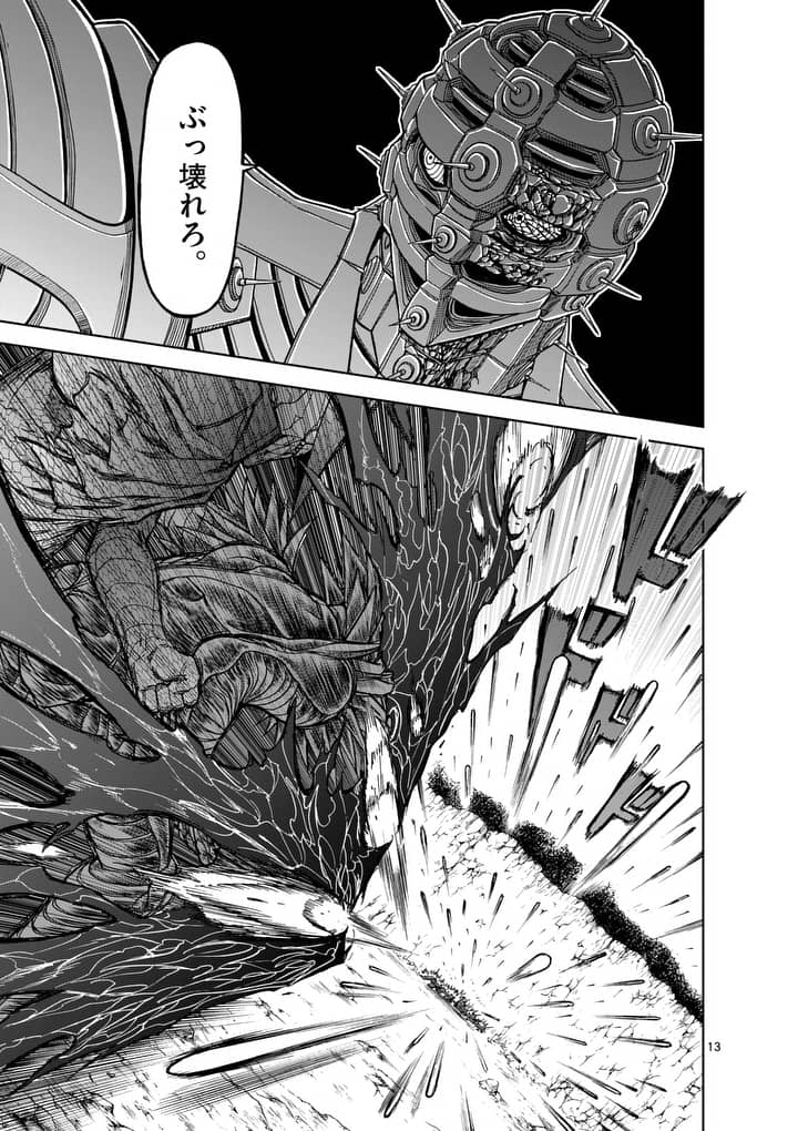 CHI TO HAI NO JOOU - raw - Chapter 42 - https://jpdd.ccdd.to/JPDD/chitohainojoou/138277/tz0cmg5xxnd.jpg