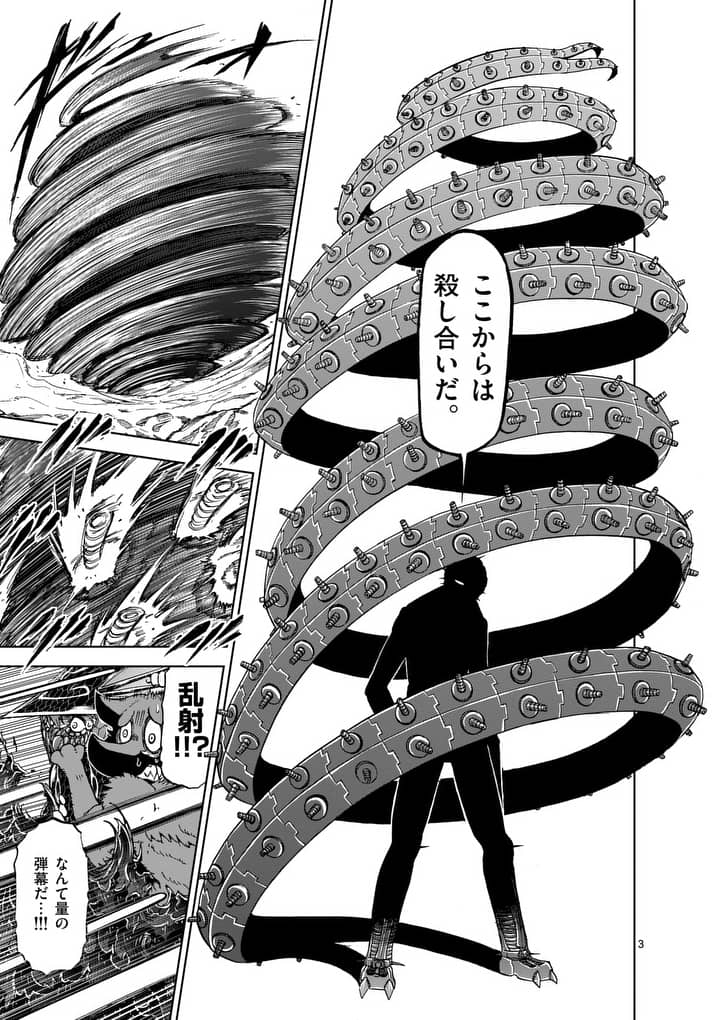 CHI TO HAI NO JOOU - raw - Chapter 42 - https://jpdd.ccdd.to/JPDD/chitohainojoou/138277/vog3muno2pt.jpg