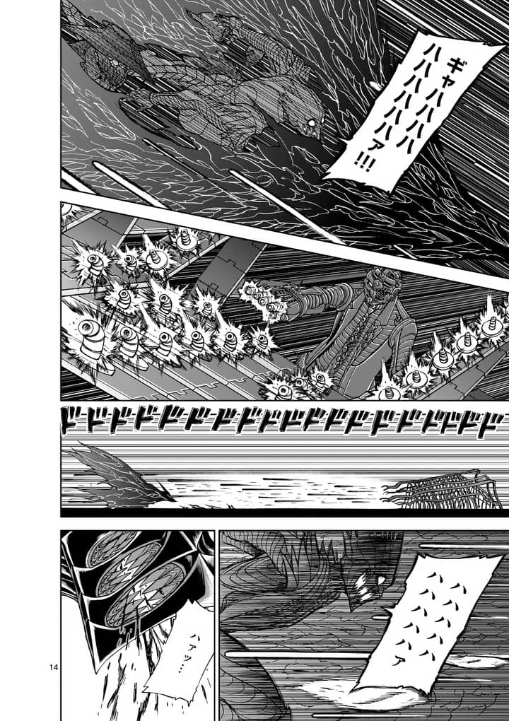 CHI TO HAI NO JOOU - raw - Chapter 42 - https://jpdd.ccdd.to/JPDD/chitohainojoou/138277/wzfzoes2fcg.jpg