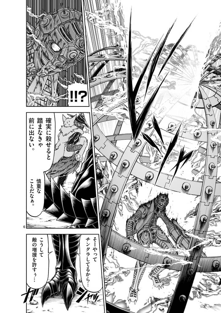 CHI TO HAI NO JOOU - raw - Chapter 42 - https://jpdd.ccdd.to/JPDD/chitohainojoou/138277/xdtqwbpknz0.jpg