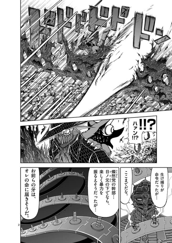 CHI TO HAI NO JOOU - raw - Chapter 42 - https://jpdd.ccdd.to/JPDD/chitohainojoou/138277/yfjkaixs1fk.jpg