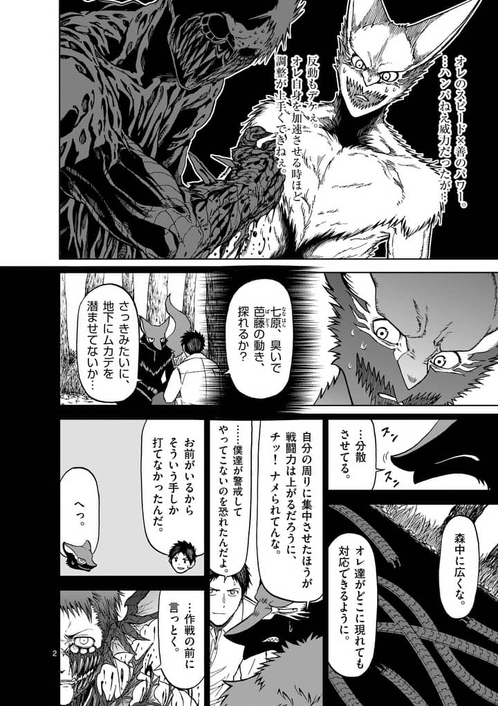 CHI TO HAI NO JOOU - raw - Chapter 41 - https://jpdd.ccdd.to/JPDD/chitohainojoou/138278/0hsnr1kcroe.jpg