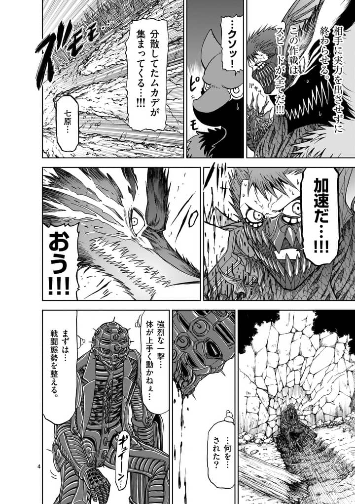 CHI TO HAI NO JOOU - raw - Chapter 41 - https://jpdd.ccdd.to/JPDD/chitohainojoou/138278/2wzulxdfetf.jpg