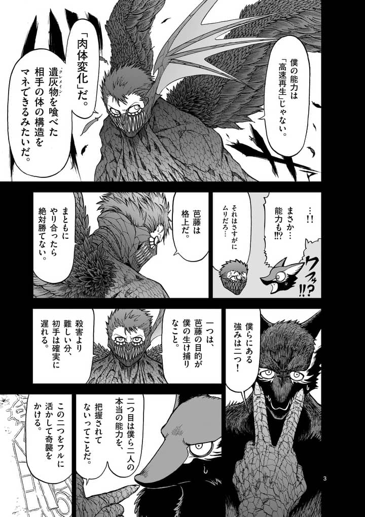 CHI TO HAI NO JOOU - raw - Chapter 41 - https://jpdd.ccdd.to/JPDD/chitohainojoou/138278/fjr2k5v3b4n.jpg