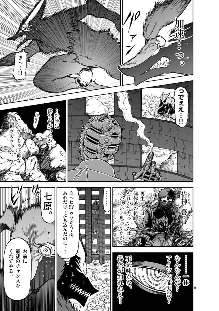 CHI TO HAI NO JOOU - raw - Chapter 41 - https://jpdd.ccdd.to/JPDD/chitohainojoou/138278/fts4huvvglm.jpg