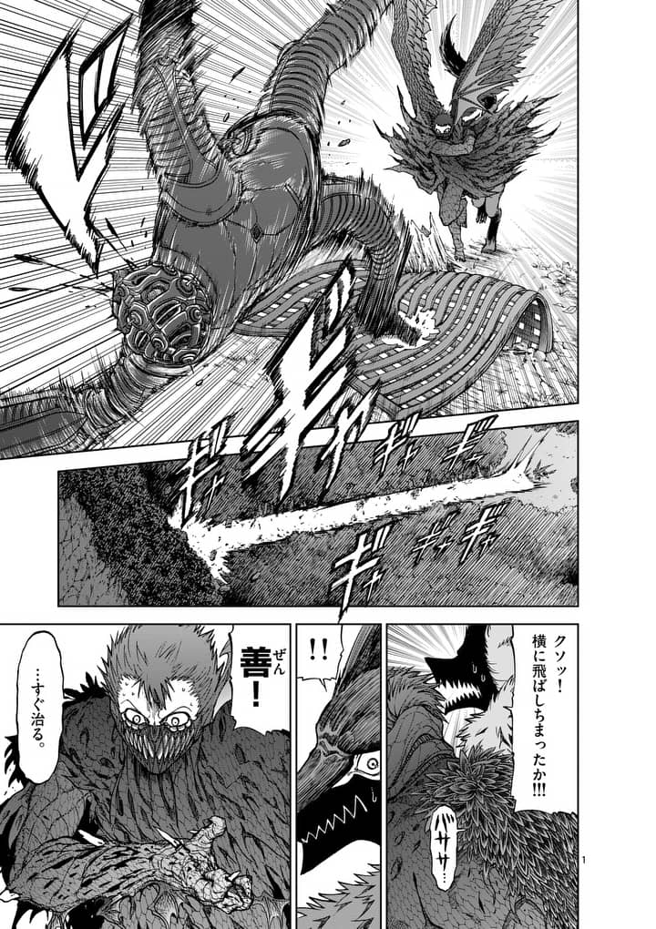 CHI TO HAI NO JOOU - raw - Chapter 41 - https://jpdd.ccdd.to/JPDD/chitohainojoou/138278/j52lrpecizw.jpg