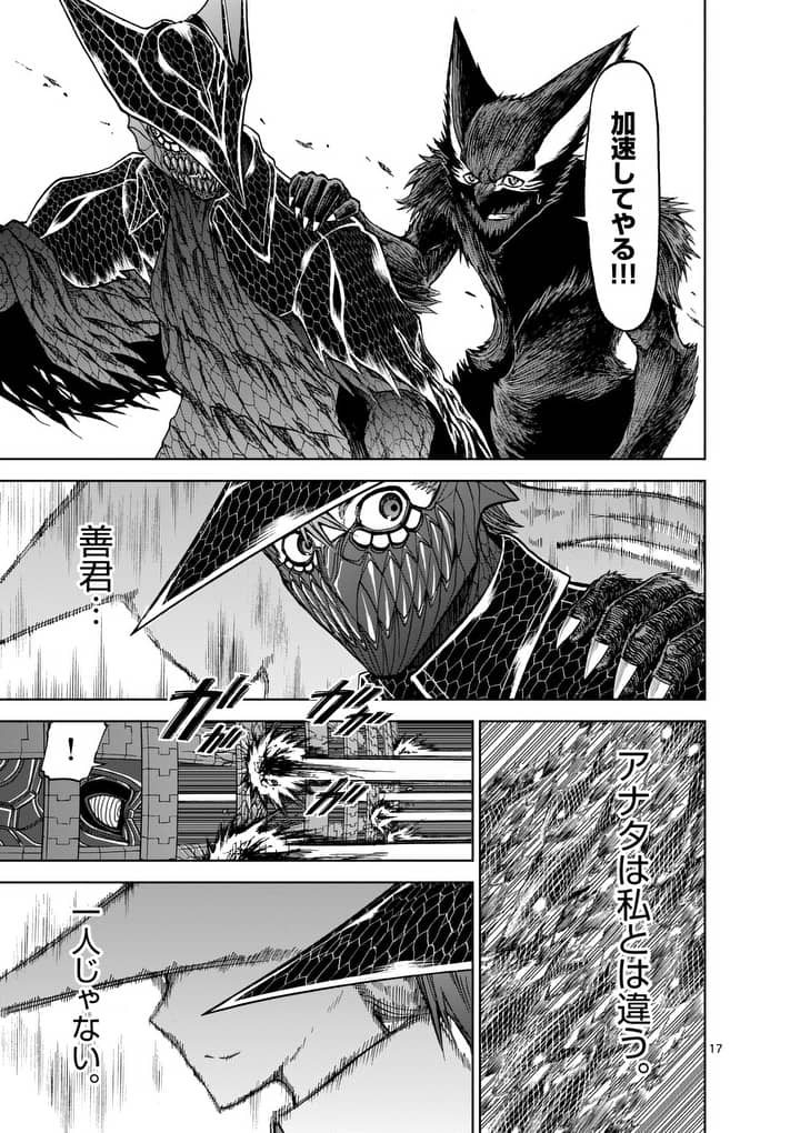 CHI TO HAI NO JOOU - raw - Chapter 41 - https://jpdd.ccdd.to/JPDD/chitohainojoou/138278/jhaikv5xaqk.jpg