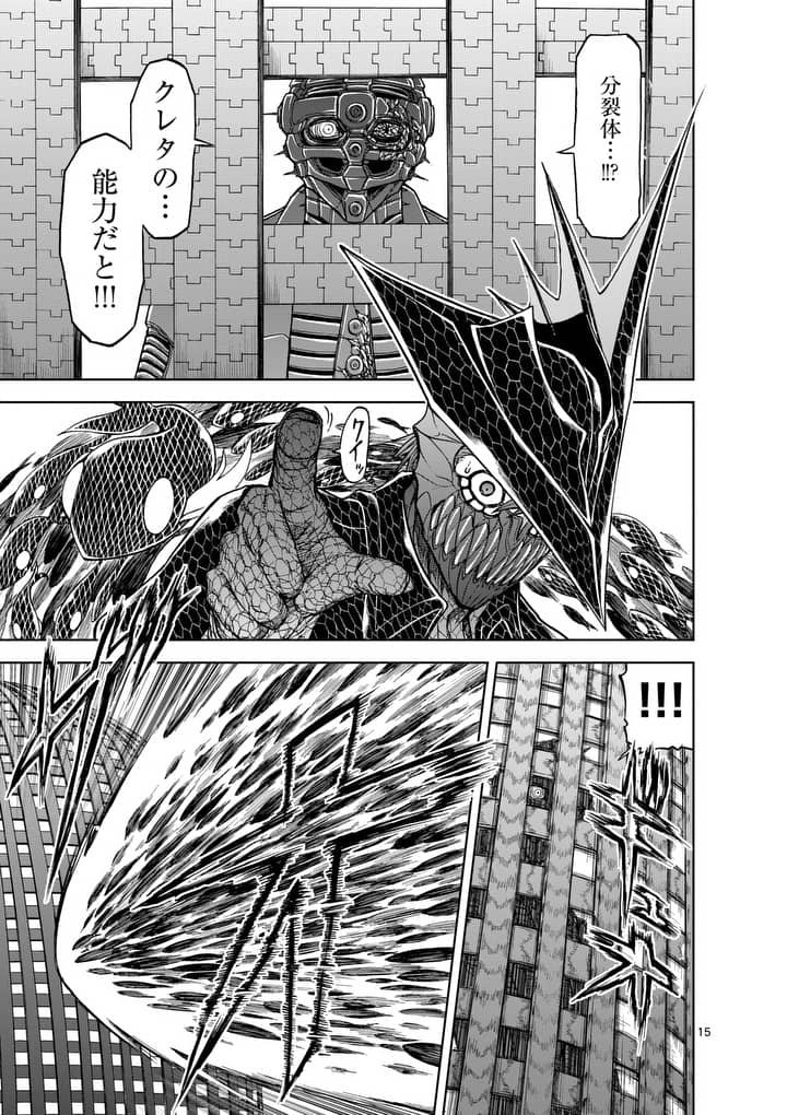 CHI TO HAI NO JOOU - raw - Chapter 41 - https://jpdd.ccdd.to/JPDD/chitohainojoou/138278/jorisus02hn.jpg