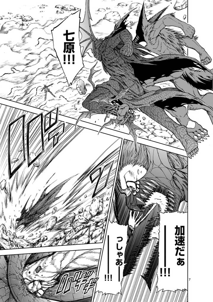 CHI TO HAI NO JOOU - raw - Chapter 41 - https://jpdd.ccdd.to/JPDD/chitohainojoou/138278/lfich0geaa4.jpg