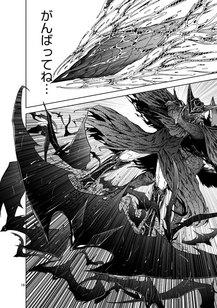 CHI TO HAI NO JOOU - raw - Chapter 41 - https://jpdd.ccdd.to/JPDD/chitohainojoou/138278/lkbc4ni0zlc.jpg