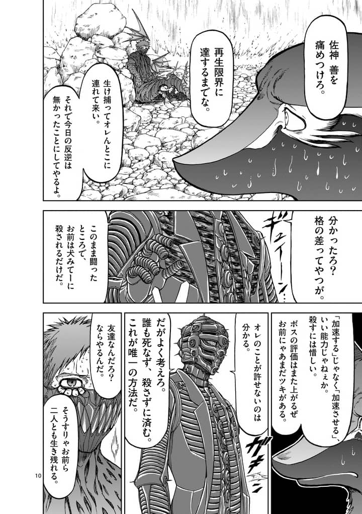 CHI TO HAI NO JOOU - raw - Chapter 41 - https://jpdd.ccdd.to/JPDD/chitohainojoou/138278/xitqtuzkjfi.jpg