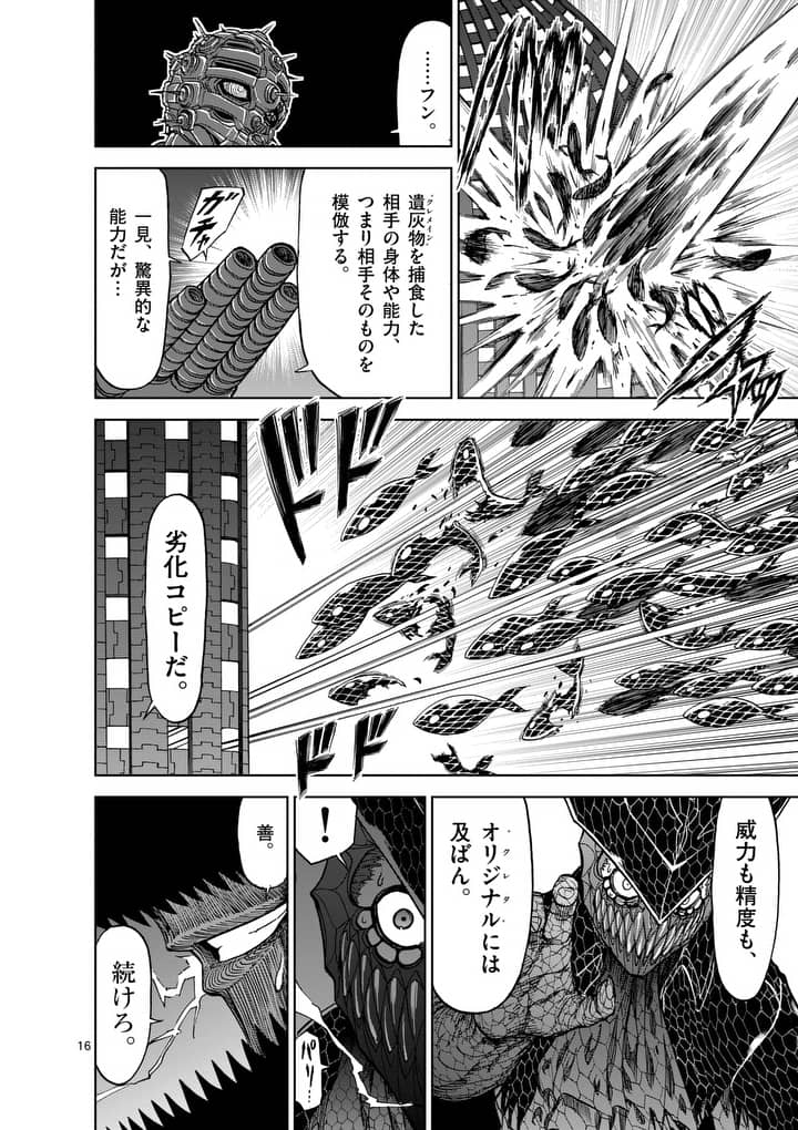 CHI TO HAI NO JOOU - raw - Chapter 41 - https://jpdd.ccdd.to/JPDD/chitohainojoou/138278/xlvqulvzhn2.jpg