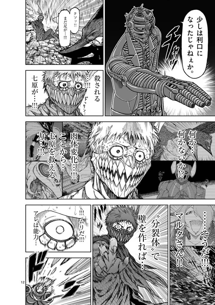 CHI TO HAI NO JOOU - raw - Chapter 41 - https://jpdd.ccdd.to/JPDD/chitohainojoou/138278/y2xh4ftv232.jpg