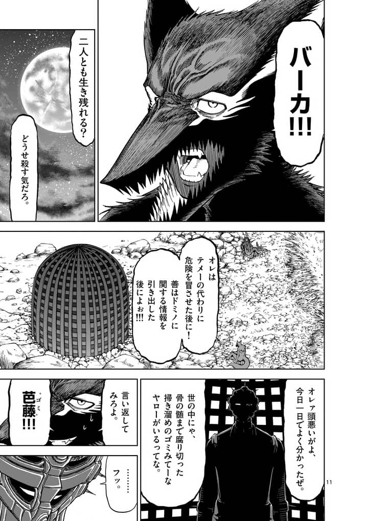 CHI TO HAI NO JOOU - raw - Chapter 41 - https://jpdd.ccdd.to/JPDD/chitohainojoou/138278/zcsyrliq1yh.jpg
