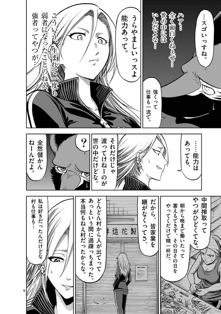 CHI TO HAI NO JOOU - raw - Chapter 40.5 - https://jpdd.ccdd.to/JPDD/chitohainojoou/138279/b4eh0hekisw.jpg