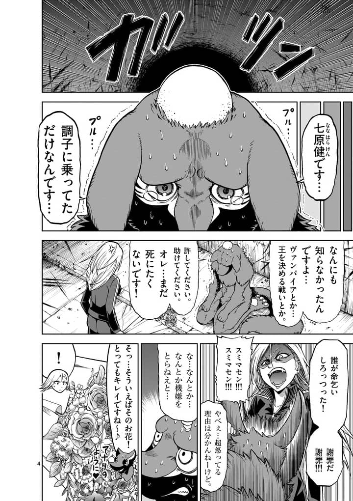 CHI TO HAI NO JOOU - raw - Chapter 40.5 - https://jpdd.ccdd.to/JPDD/chitohainojoou/138279/t3uo5s5mhkn.jpg