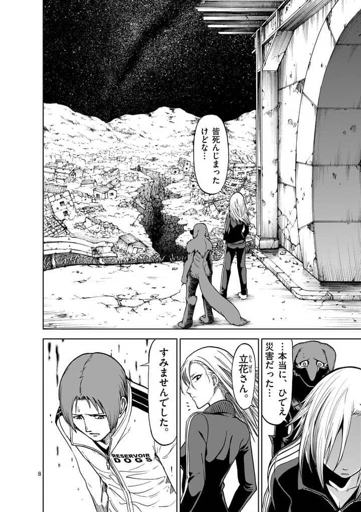 CHI TO HAI NO JOOU - raw - Chapter 40.5 - https://jpdd.ccdd.to/JPDD/chitohainojoou/138279/try4jdczmez.jpg