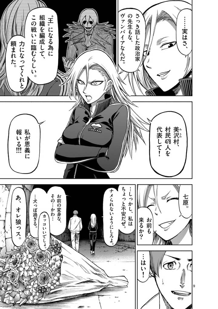CHI TO HAI NO JOOU - raw - Chapter 40.5 - https://jpdd.ccdd.to/JPDD/chitohainojoou/138279/twx4lwvjekn.jpg