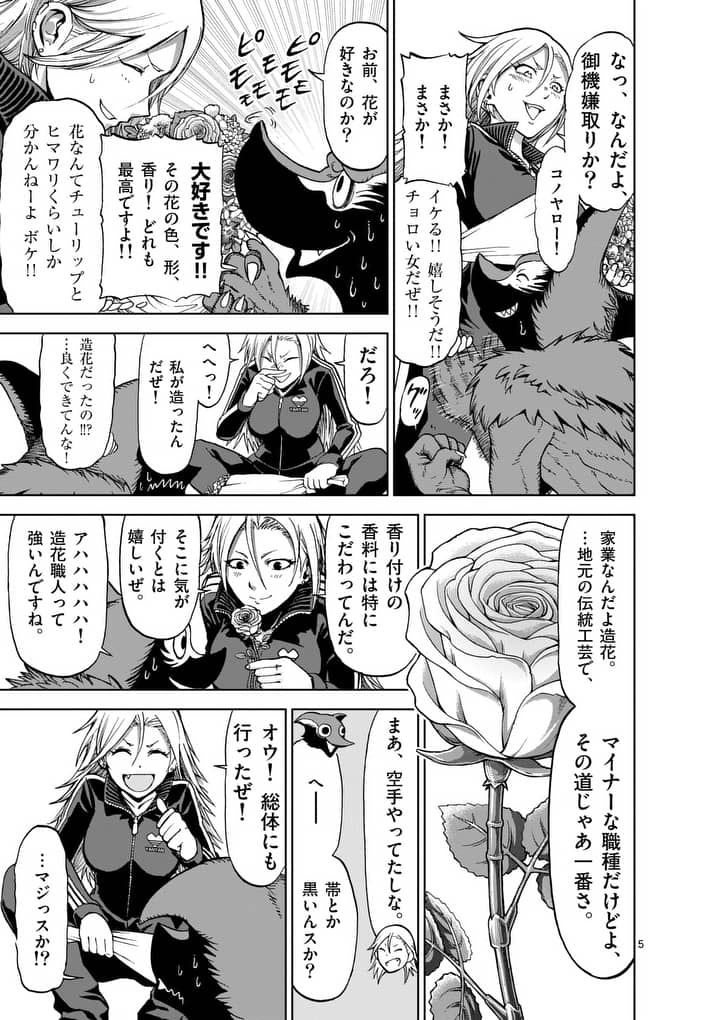 CHI TO HAI NO JOOU - raw - Chapter 40.5 - https://jpdd.ccdd.to/JPDD/chitohainojoou/138279/v1xw5aasqp2.jpg