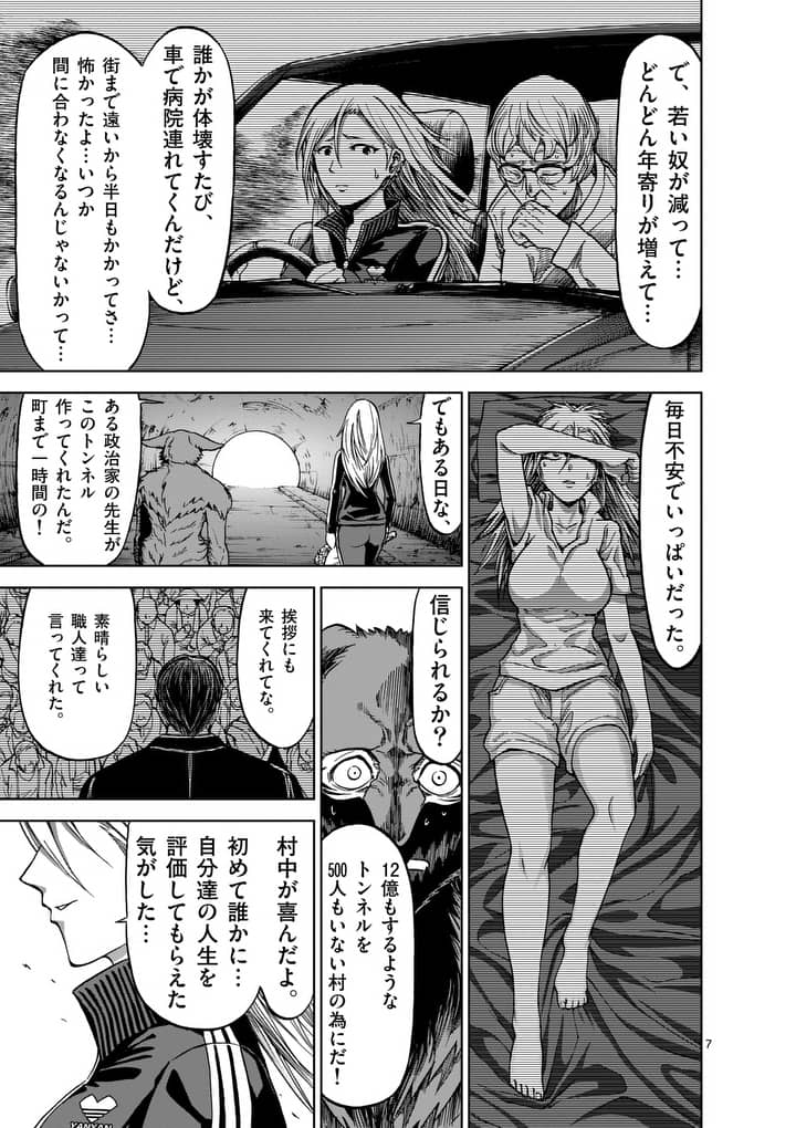 CHI TO HAI NO JOOU - raw - Chapter 40.5 - https://jpdd.ccdd.to/JPDD/chitohainojoou/138279/wqmfr1oomgs.jpg