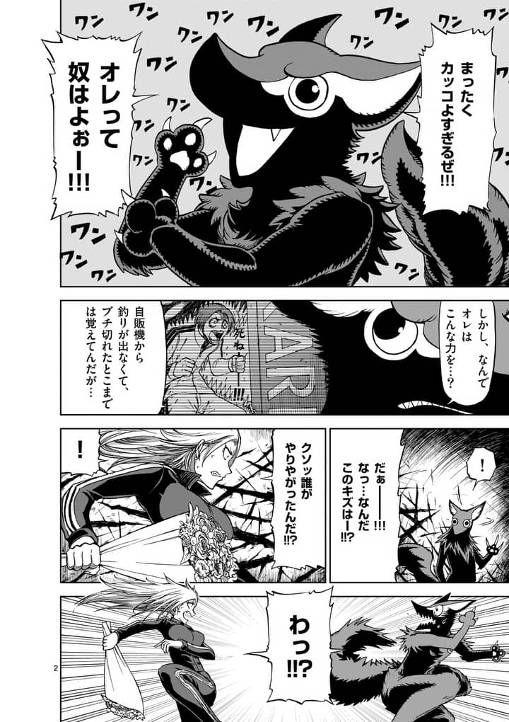 CHI TO HAI NO JOOU - raw - Chapter 40.5 - https://jpdd.ccdd.to/JPDD/chitohainojoou/138279/xhdehjjqzri.jpg