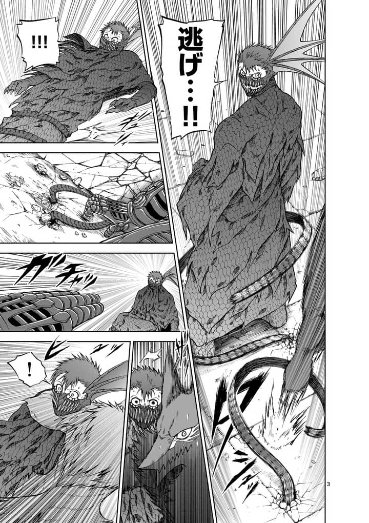 CHI TO HAI NO JOOU - raw - Chapter 40 - https://jpdd.ccdd.to/JPDD/chitohainojoou/138280/1j05dyzvwww.jpg