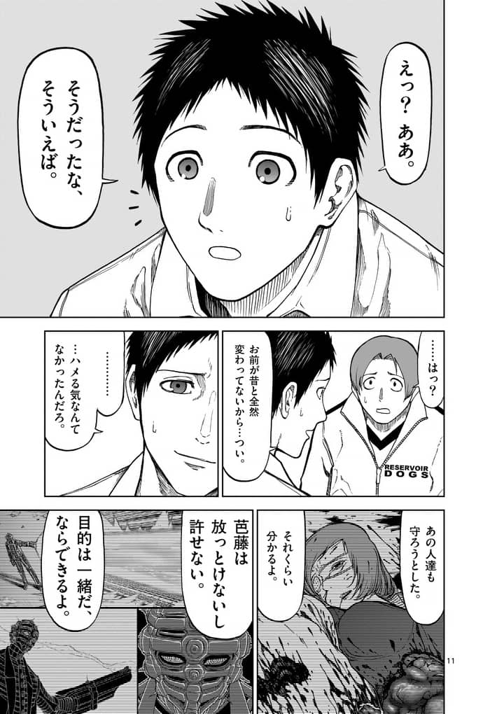 CHI TO HAI NO JOOU - raw - Chapter 40 - https://jpdd.ccdd.to/JPDD/chitohainojoou/138280/2vswfgmngqp.jpg