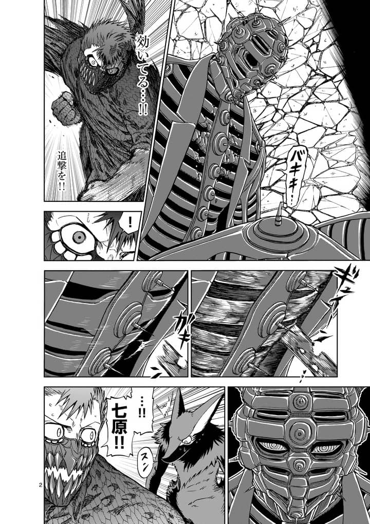 CHI TO HAI NO JOOU - raw - Chapter 40 - https://jpdd.ccdd.to/JPDD/chitohainojoou/138280/4mcgqe2vbrr.jpg