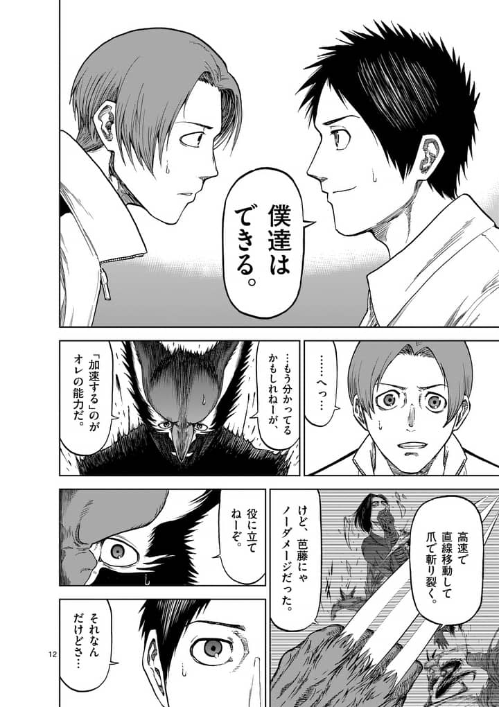 CHI TO HAI NO JOOU - raw - Chapter 40 - https://jpdd.ccdd.to/JPDD/chitohainojoou/138280/4uza5333x0r.jpg