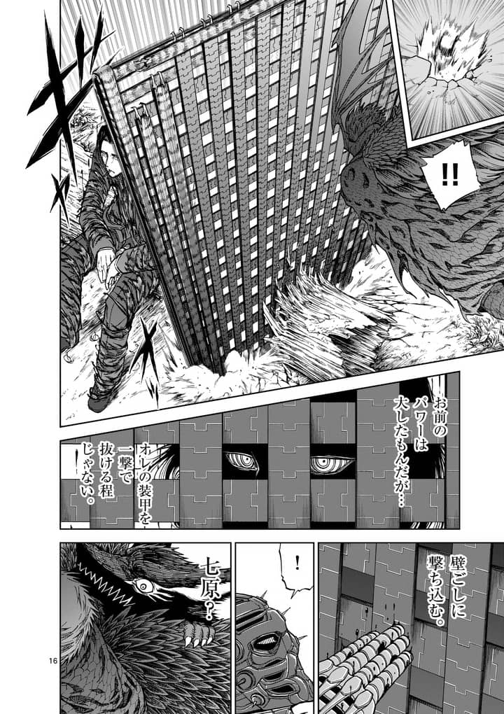 CHI TO HAI NO JOOU - raw - Chapter 40 - https://jpdd.ccdd.to/JPDD/chitohainojoou/138280/auejlqxzvzc.jpg