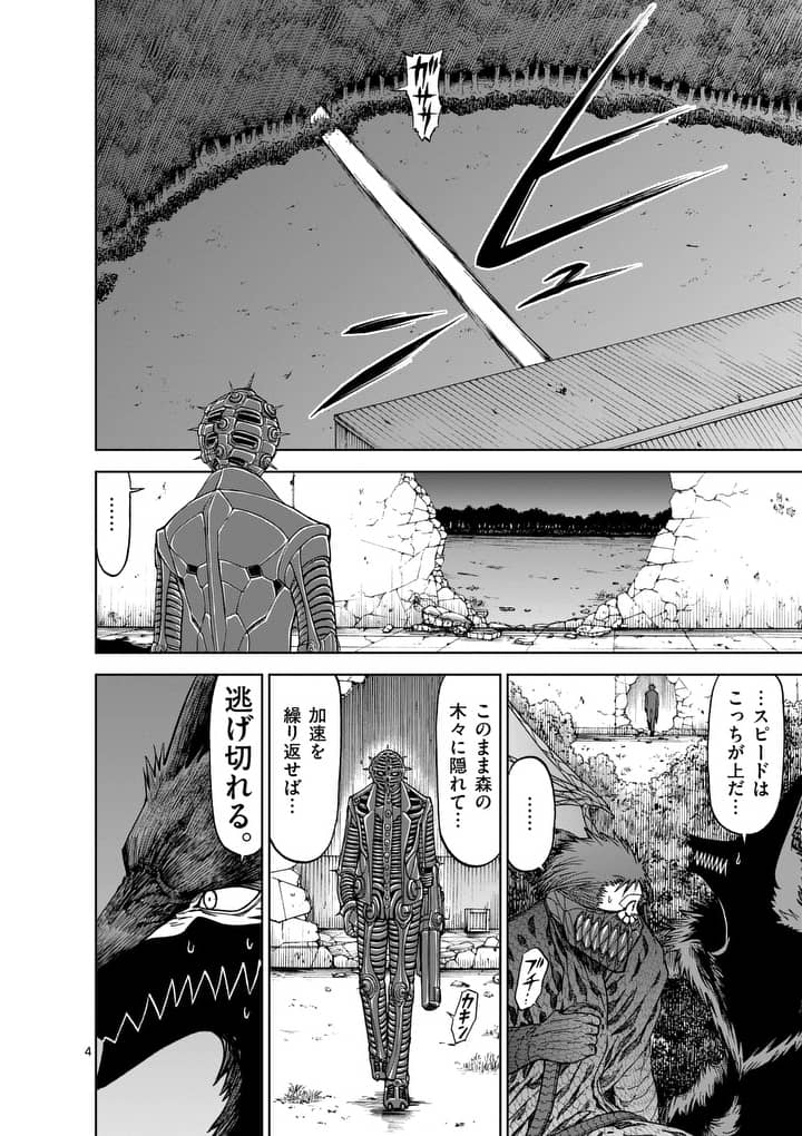 CHI TO HAI NO JOOU - raw - Chapter 40 - https://jpdd.ccdd.to/JPDD/chitohainojoou/138280/ildikkra1pb.jpg